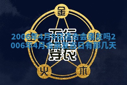 2026年公历3月结婚择吉