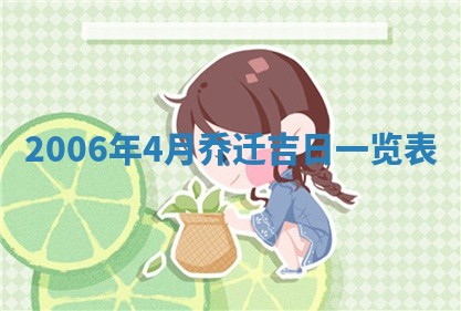 2026年3月房屋装修吉时查询：哪些日子适合装修