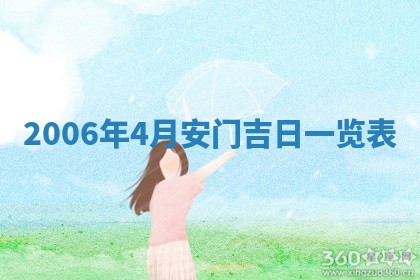 2026年3月房屋装修吉时查询：哪些日子适合装修