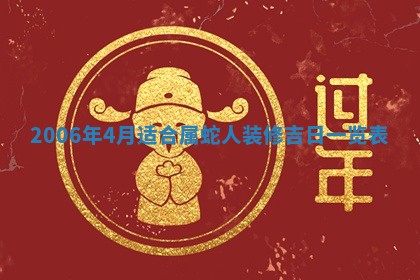 2026年3月份嫁娶吉时:哪些日子适合嫁娶