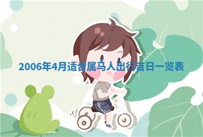 2026年3月房屋装修吉时查询：哪些日子适合装修