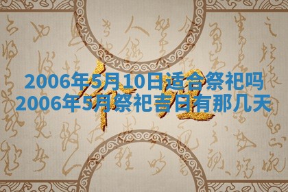 今天2025年6月27日适不适合办证,领证黄历吉日分析
