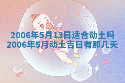 2026年公历3月结婚择吉