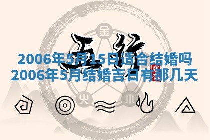 八字五行与黎姓：2026年03月11日出生男宝宝的理想名字分析