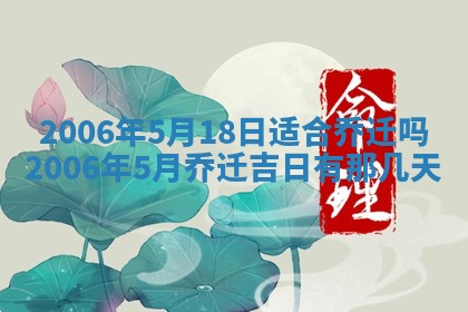 2026年公历3月结婚择吉