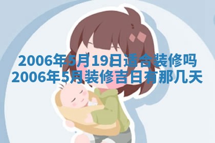 2026年公历3月结婚择吉