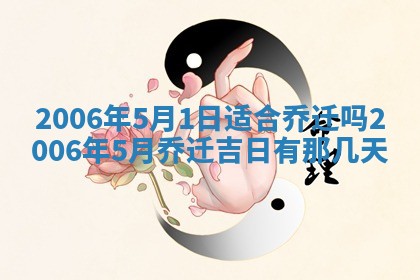 2026年公历3月结婚择吉