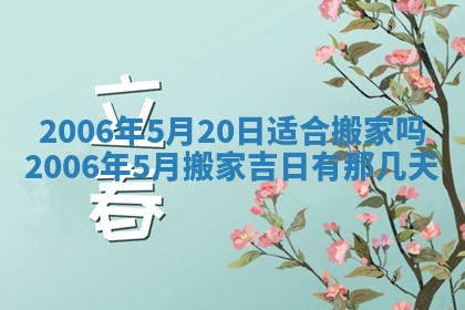 2026年公历3月结婚择吉