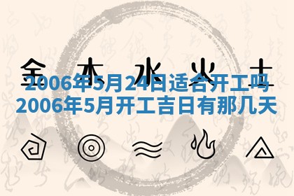 今天2025年6月27日适不适合办证,领证黄历吉日分析