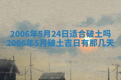 今天2025年6月27日适不适合办证,领证黄历吉日分析