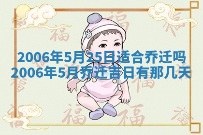 2026年公历3月结婚择吉