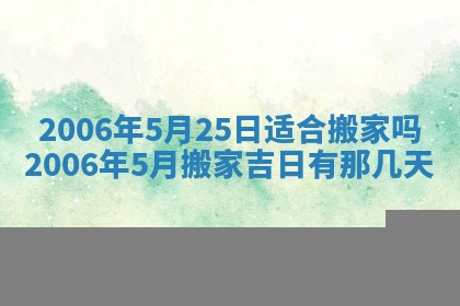 2026年公历3月结婚择吉