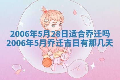 2026年公历3月结婚择吉