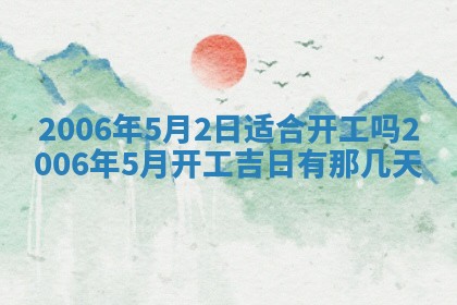八字五行与黎姓：2026年03月11日出生男宝宝的理想名字分析