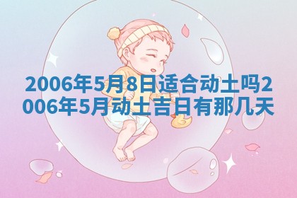 八字五行与黎姓：2026年03月11日出生男宝宝的理想名字分析