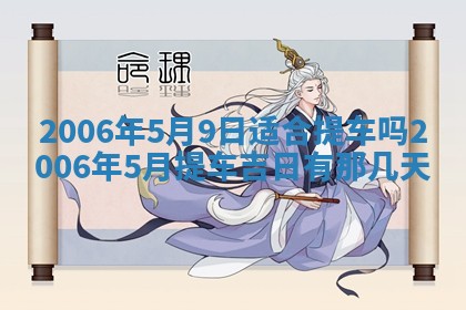 今天2025年6月27日适不适合办证,领证黄历吉日分析