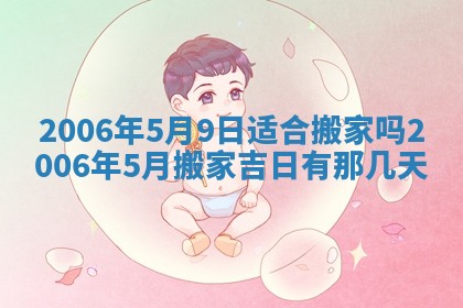 2026年公历3月结婚择吉