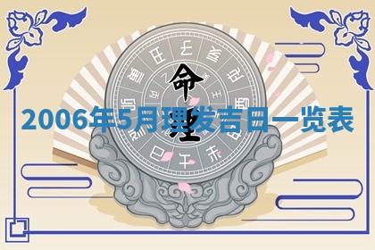 2026年3月份嫁娶吉时:哪些日子适合嫁娶
