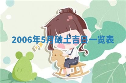2026年公历3月结婚择吉