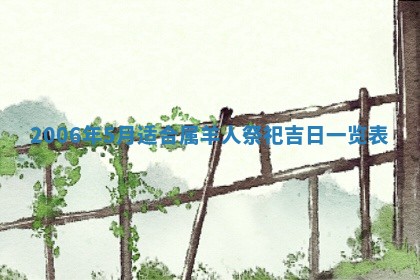 今天2025年6月27日适不适合办证,领证黄历吉日分析