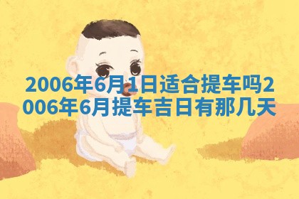 2026年3月份嫁娶吉时:哪些日子适合嫁娶