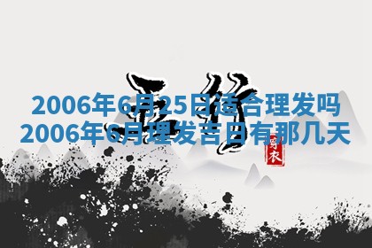 石姓女孩子起名技巧：2026年03月01日生辰八字取名指南