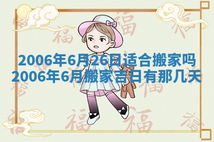 2026年03月01日出生谢姓女宝宝八字五行取名禁忌与建议