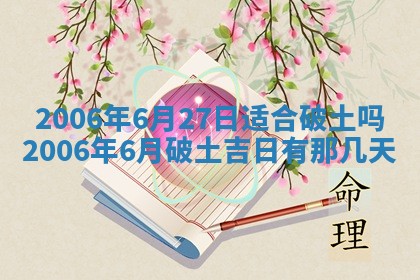 石姓女孩子起名技巧：2026年03月01日生辰八字取名指南