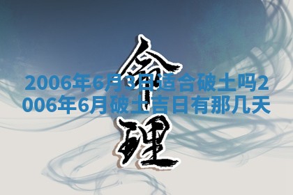 八字五行与黎姓：2026年03月11日出生男宝宝的理想名字分析