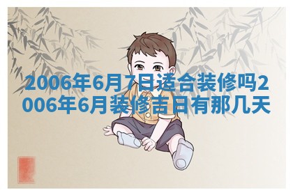 2026年公历3月结婚择吉