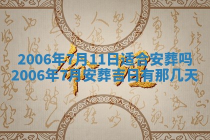 2026年公历3月结婚择吉