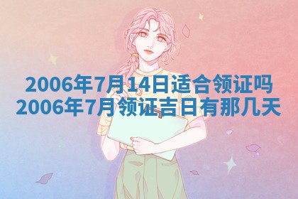 2026年公历3月装修黄历吉日