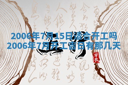 八字五行与黎姓：2026年03月11日出生男宝宝的理想名字分析