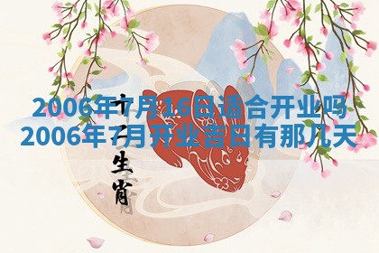 2026年公历3月结婚择吉