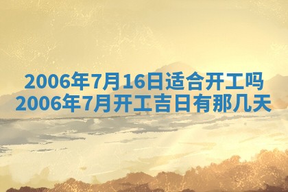 八字五行与黎姓：2026年03月11日出生男宝宝的理想名字分析