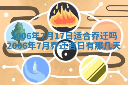 农历2025年五月廿二黄历商业启动适合吗,这天开业合适吗