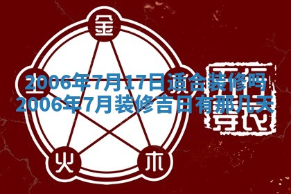 农历2025年五月廿二黄历商业启动适合吗,这天开业合适吗