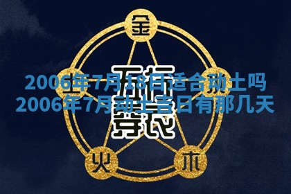 2026年公历3月结婚择吉