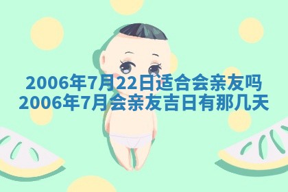 2026年公历3月结婚择吉