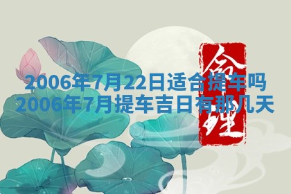 2026年公历3月结婚择吉