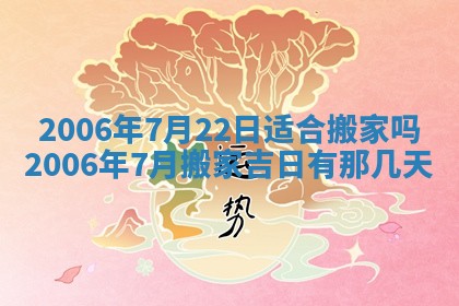2026年公历3月结婚择吉
