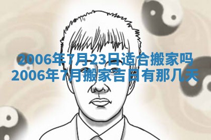 2026年公历3月结婚择吉