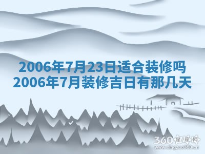 2026年公历3月结婚择吉