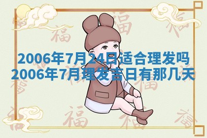 2026年公历3月结婚择吉