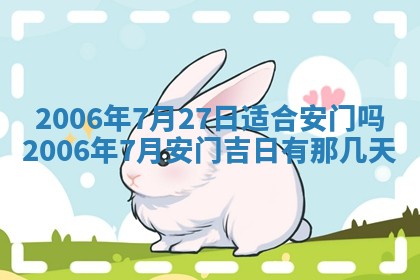2026年公历3月结婚择吉