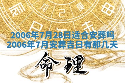 今天2025年6月27日适不适合办证,领证黄历吉日分析