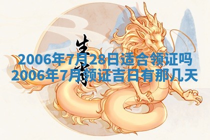 2026年公历3月结婚择吉
