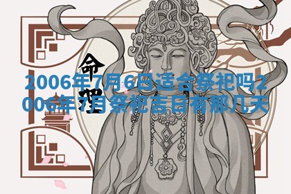 今天2025年6月27日适不适合办证,领证黄历吉日分析