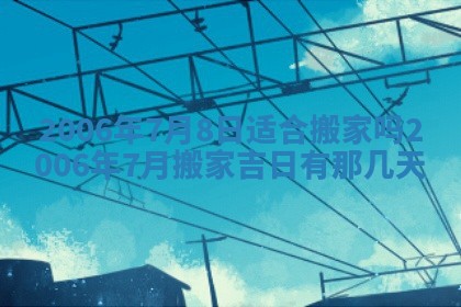 八字五行与黎姓：2026年03月11日出生男宝宝的理想名字分析