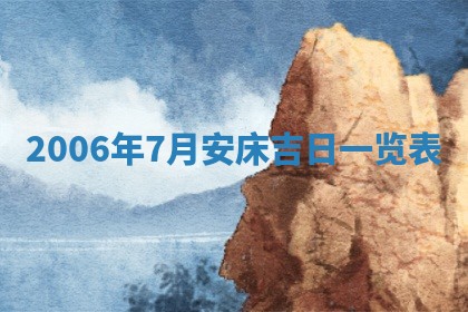 2026年3月房屋装修吉时查询：哪些日子适合装修